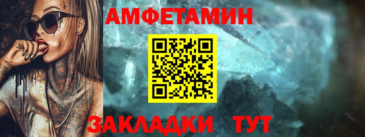АМФ 97%  Вход с VPN      Гуково  АМФЕТАМИН 