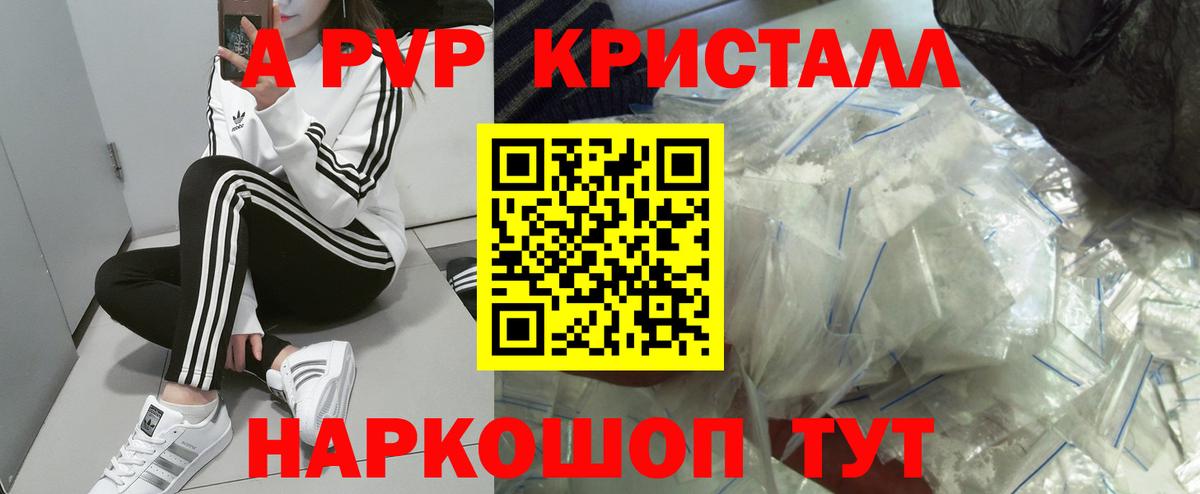 купить закладку  А ПВП СК КРИС  Вход с VPN  A PVP мука  A-PVP СК  Гуково 