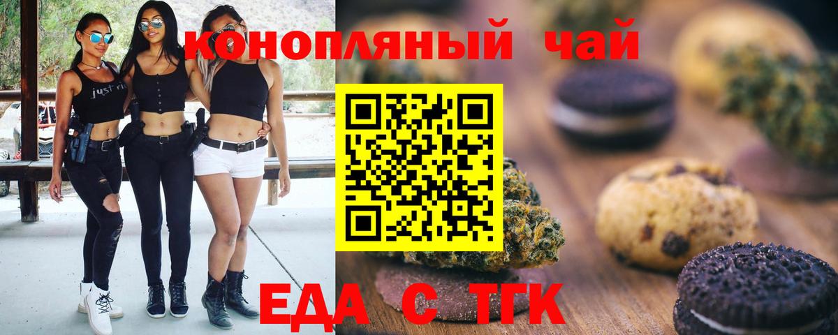Canna-Cookies конопля  Вход с VPN  Гуково 