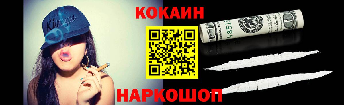 Cocaine 99%  Вход с VPN  Кокаин  закладки  Гуково  Кокаин Перу 