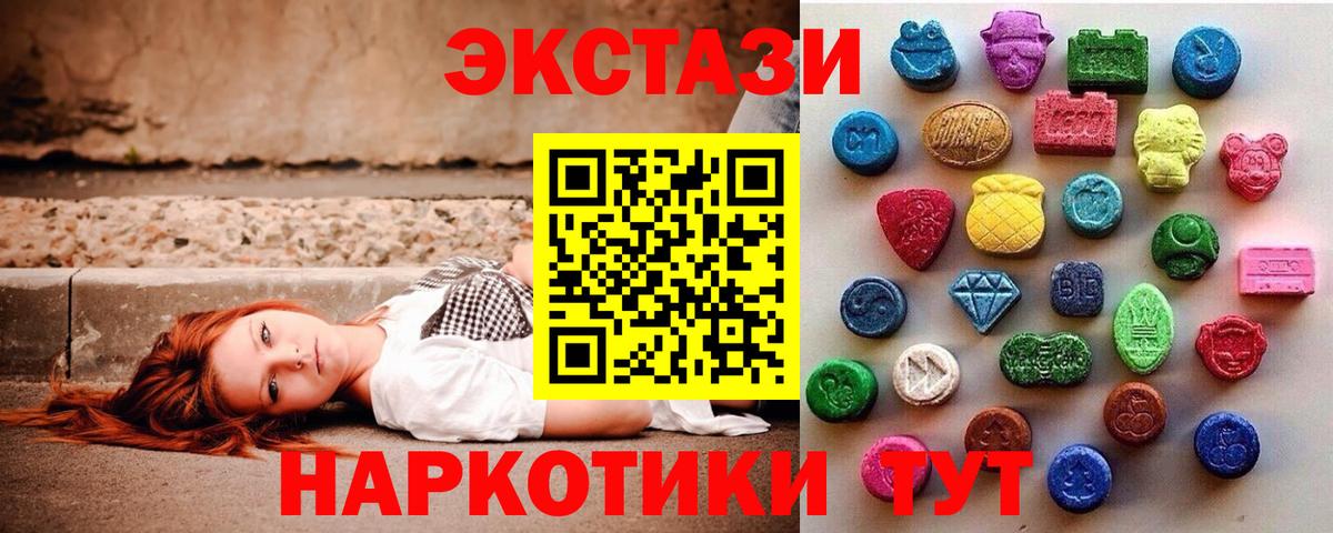 Экстази  ЭКСТАЗИ 280 MDMA  Гуково  блэк спрут ССЫЛКА  ЭКСТАЗИ 300 mg  Вход с VPN 