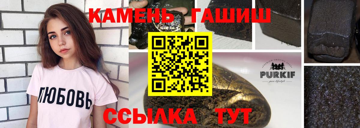 ГАШИШ  ГАШИШ hashish  Вход с VPN  Гуково  Гашиш Premium 