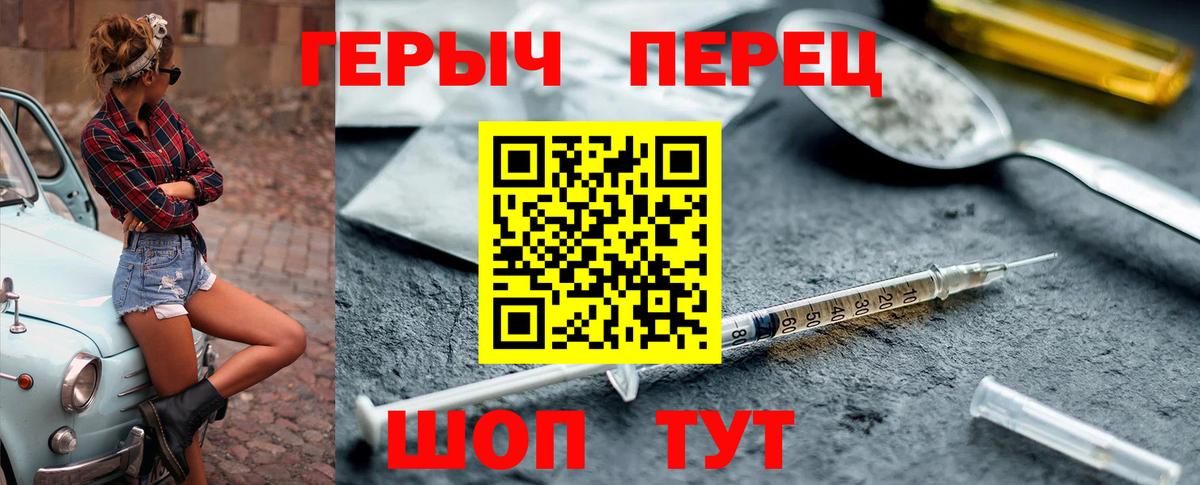 Героин VHQ Гуково