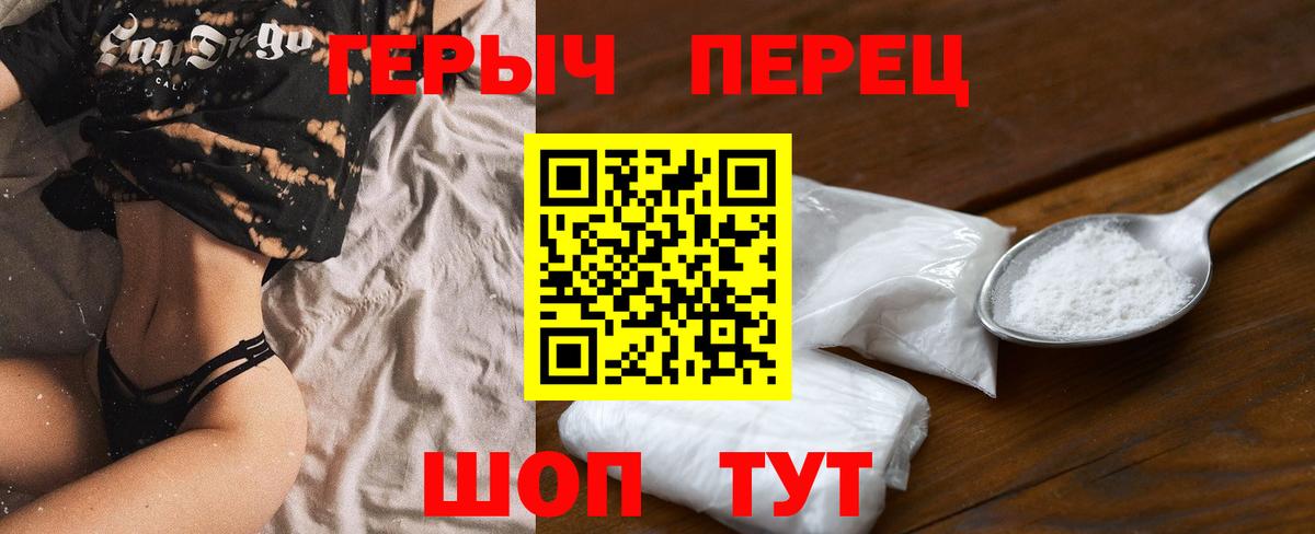 ГЕРОИН VHQ  Вход с VPN  Героин  Гуково 