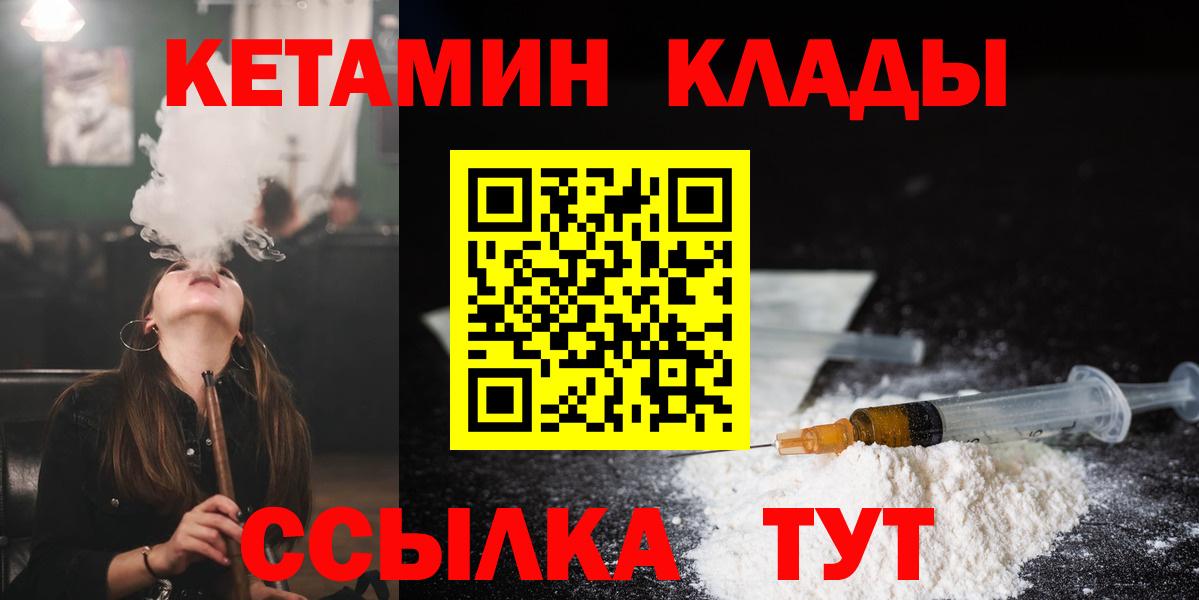 Кетамин ketamine Гуково