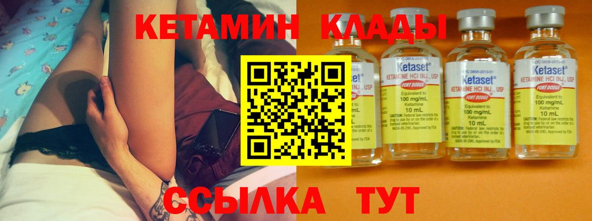 КЕТАМИН VHQ  КЕТАМИН ketamine  Вход с VPN  Гуково 