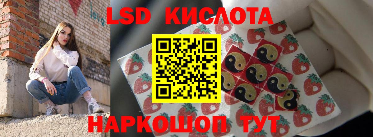 LSD-25 экстази ecstasy Гуково