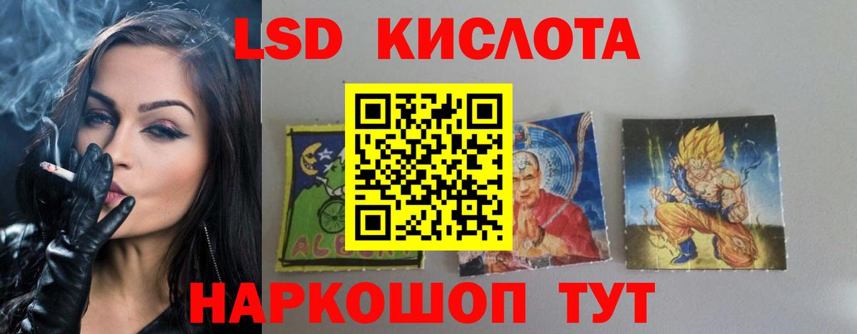 LSD-25 экстази кислота  LSD-25 экстази  Гуково  Вход с VPN  Лсд 25 экстази кислота 