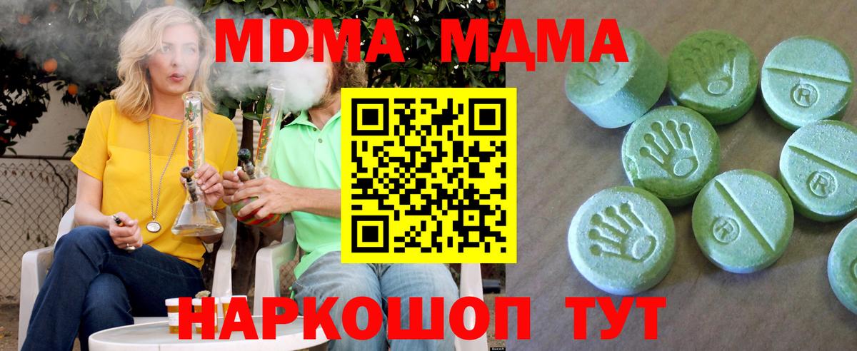 MDMA Molly Гуково