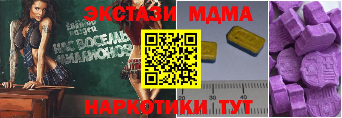 MDMA crystal  МДМА  MDMA VHQ  Гуково  Вход с VPN 