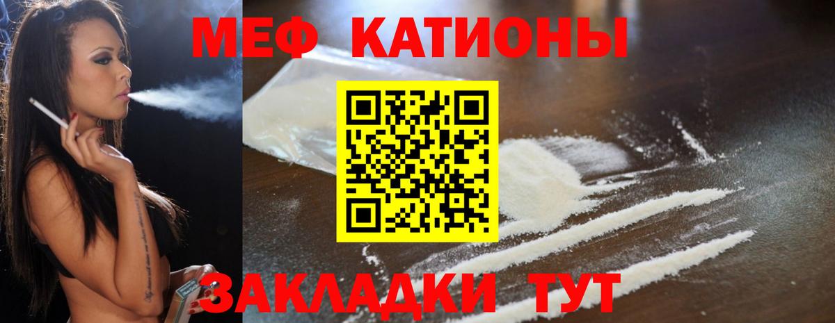 Гуково  Мефедрон кристаллы  МЯУ-МЯУ  Вход с VPN  Меф мяу мяу 