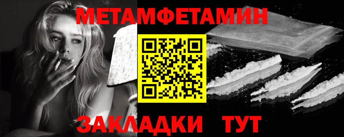 Первитин пудра Гуково