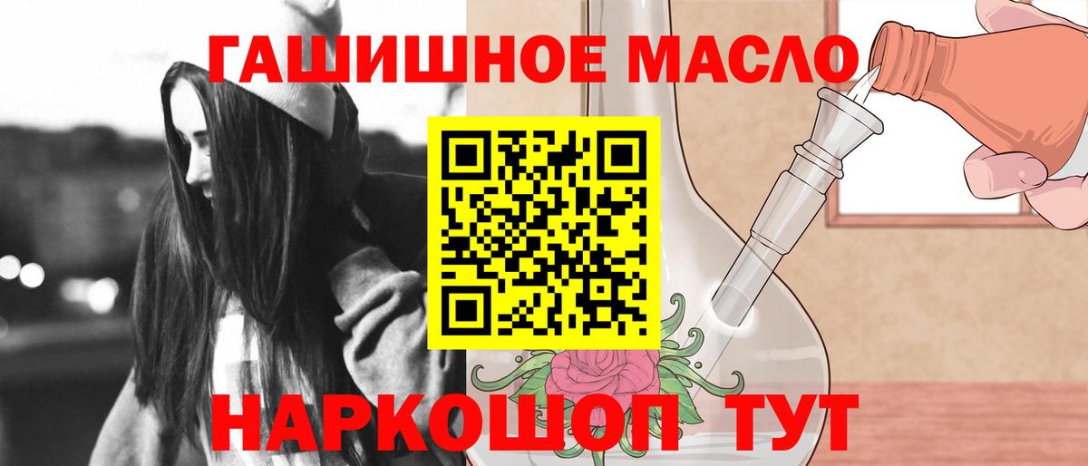 Дистиллят ТГК THC oil  ТГК концентрат  Вход с VPN  Гуково 